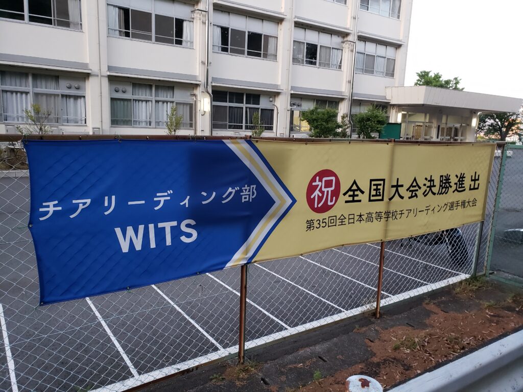 生田東高校外観②