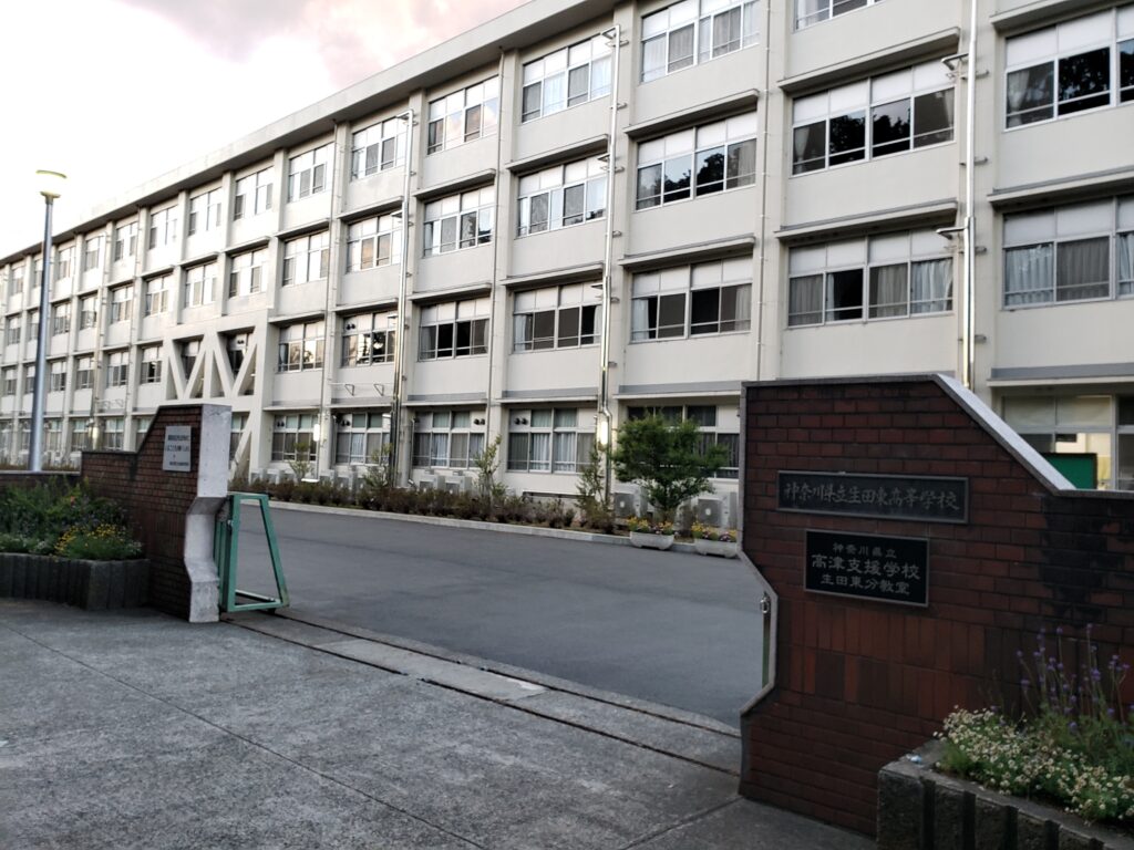 生田東高校外観①