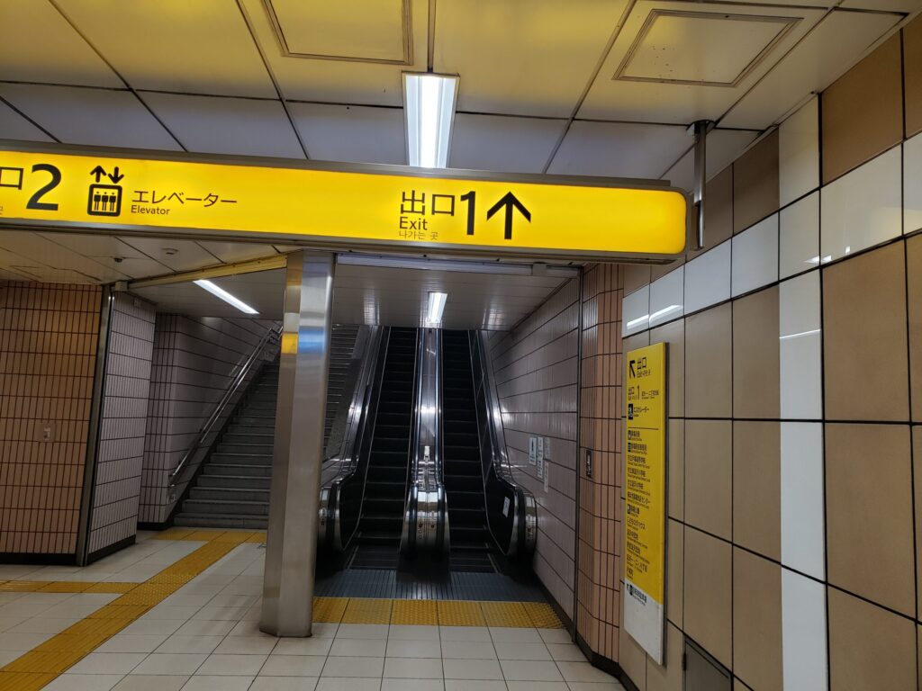 踊場駅1番出口