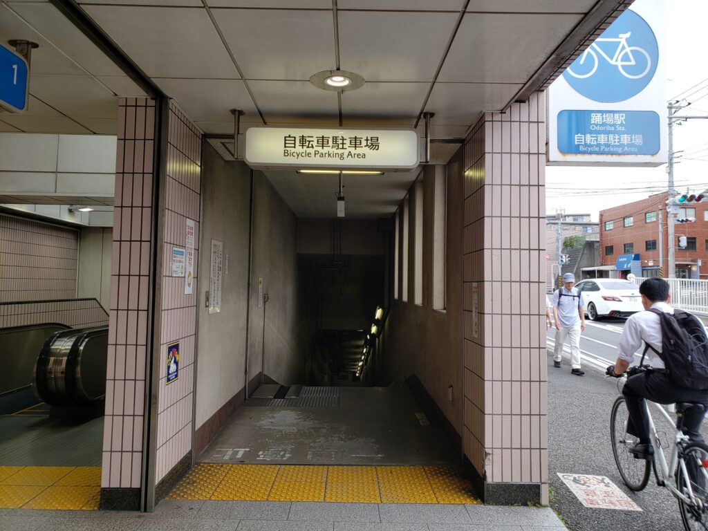 踊場駅の駐輪場②