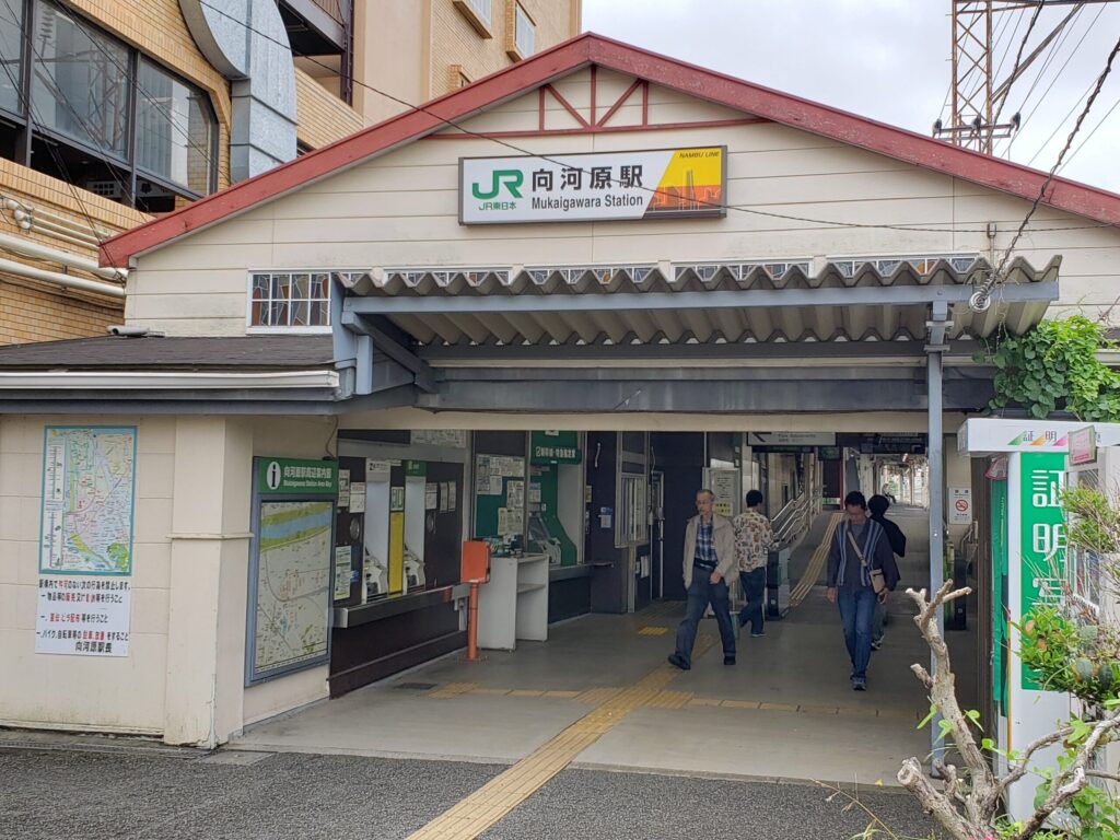 向河原駅駅舎