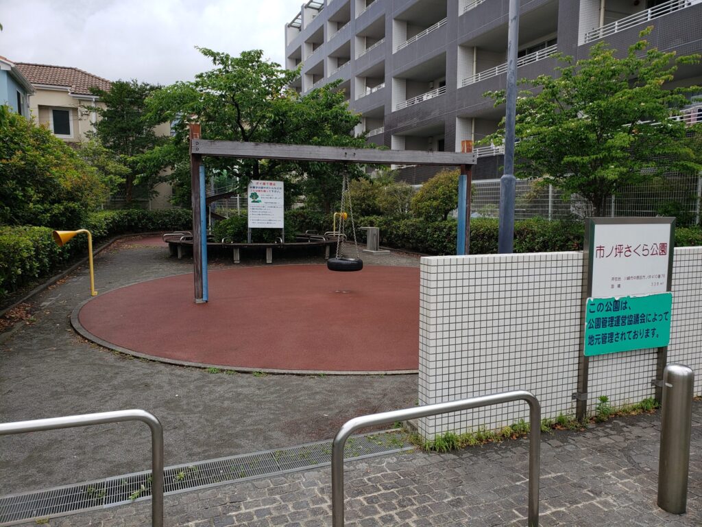 高校近くの公園