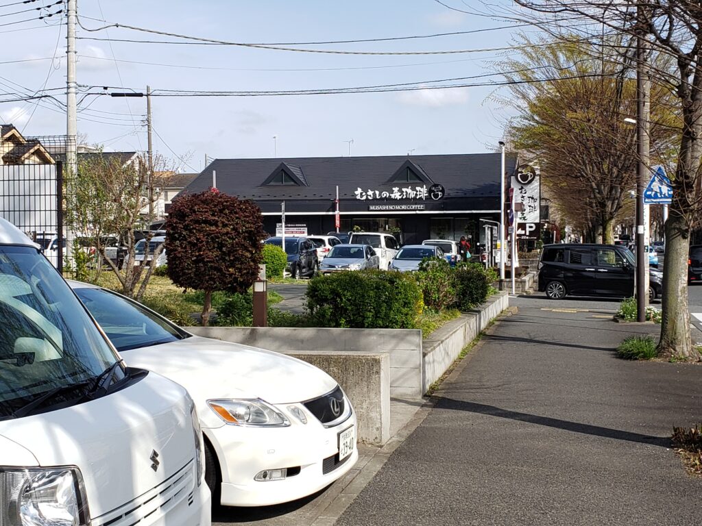 むさし野珈琲