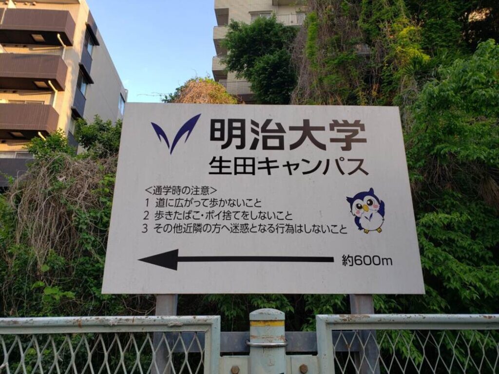 生田駅南口⑤