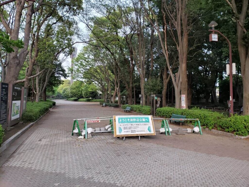 淵野辺公園