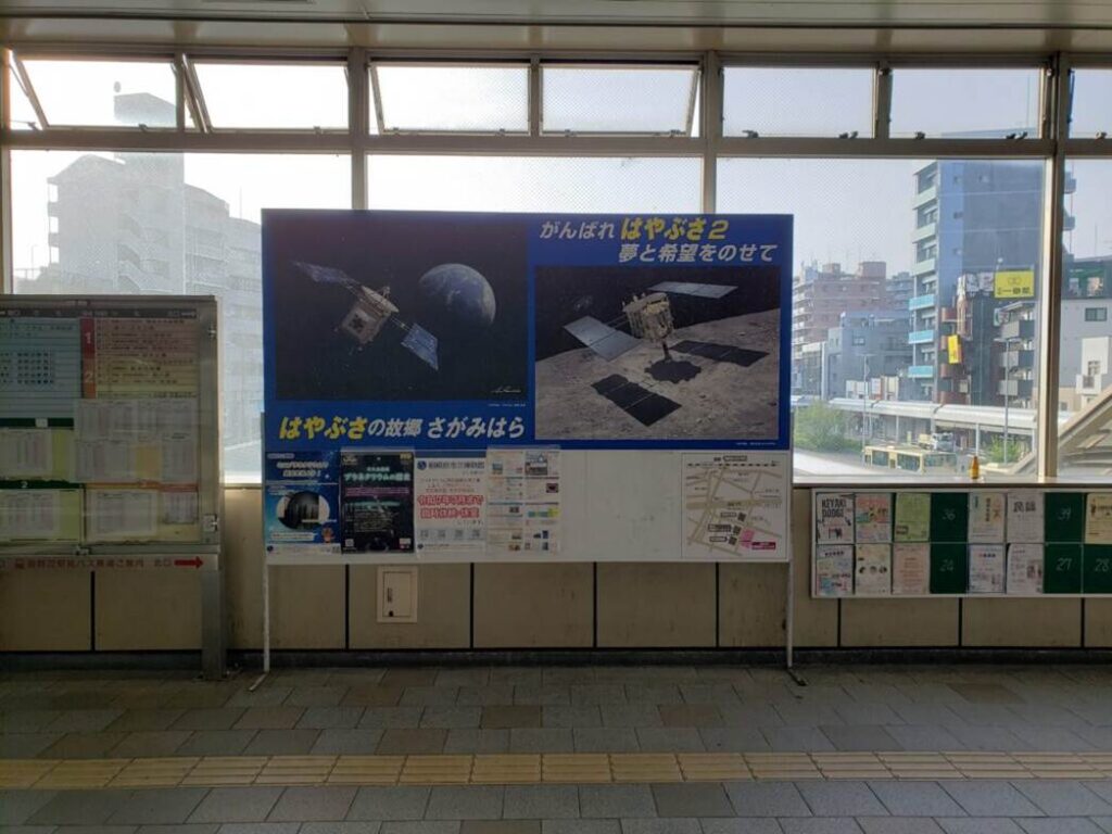淵野辺駅②