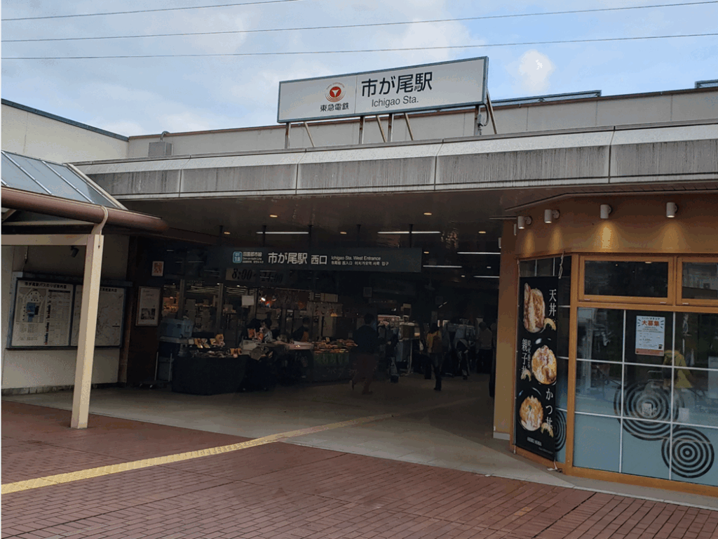 市が尾駅西口①