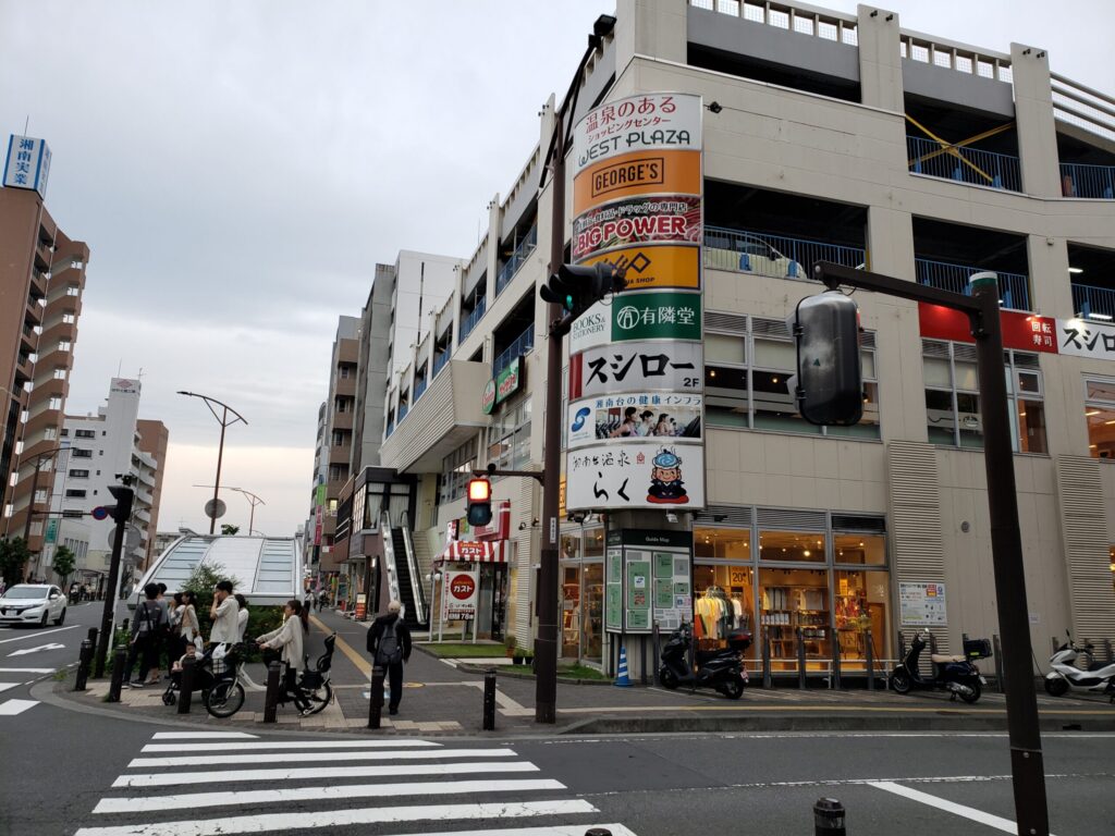 湘南台駅周辺①