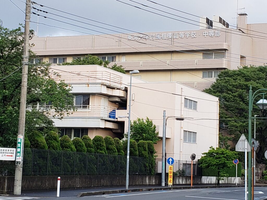 東海大学付属相模高校外観①