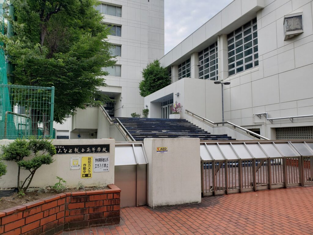みなと総合高校外観①