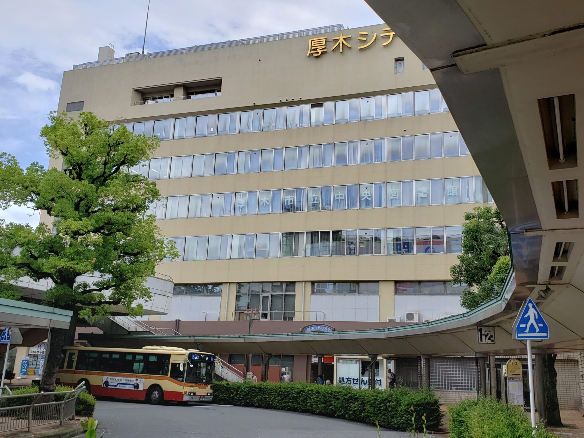 【写真多数】神奈川県立厚木高校に行ってみた!受験目安・アクセス・雰囲気を紹介 | かながわ高校受験カフェ