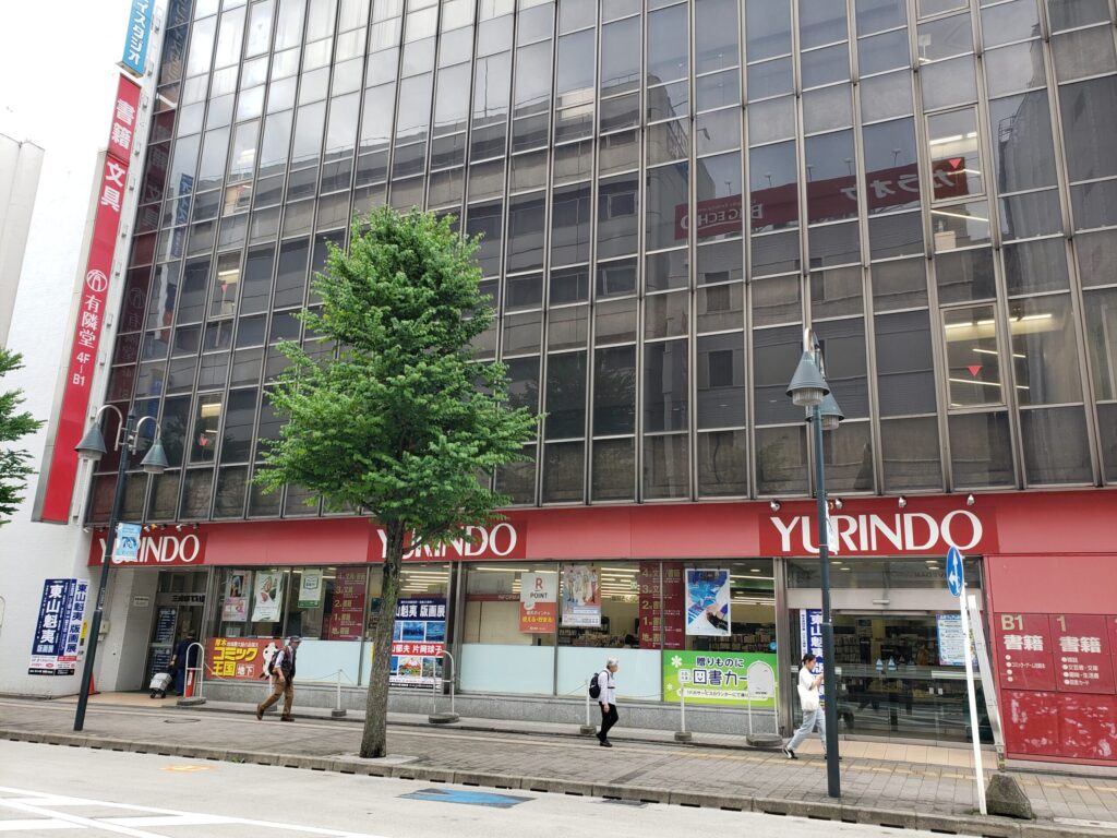 あつぎ大通りにある本屋さん