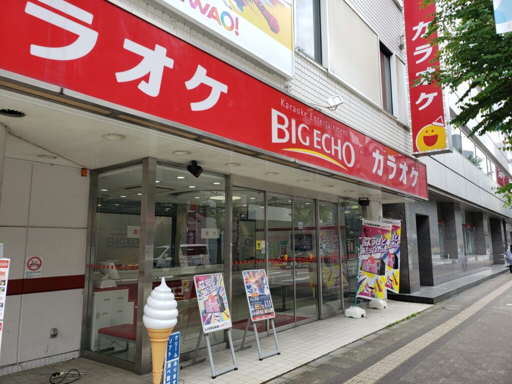 大通りにあるカラオケ店