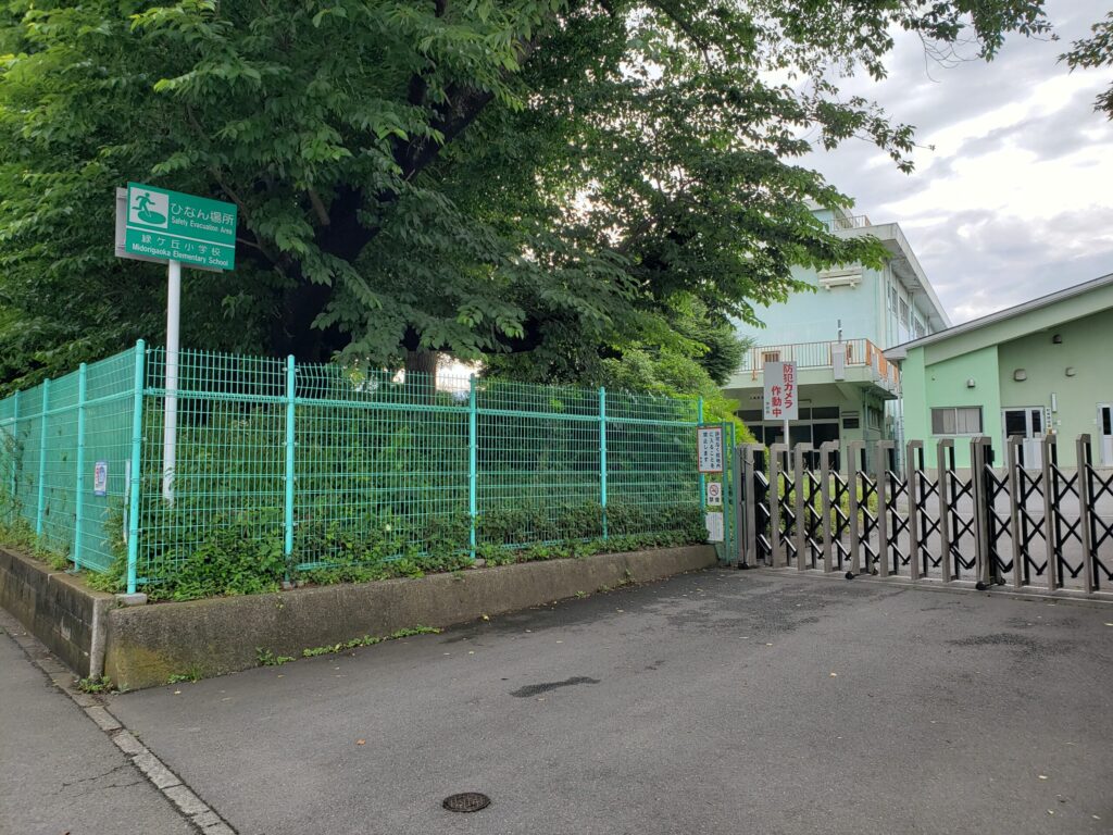 緑ヶ丘小学校