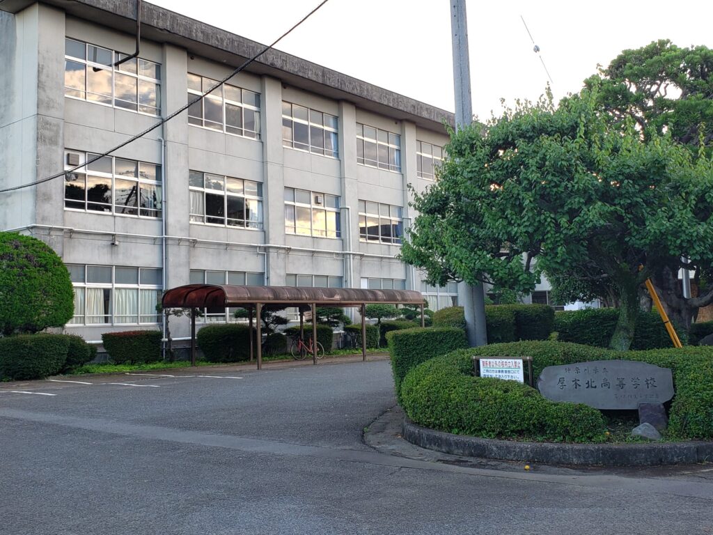 厚木北高校外観①