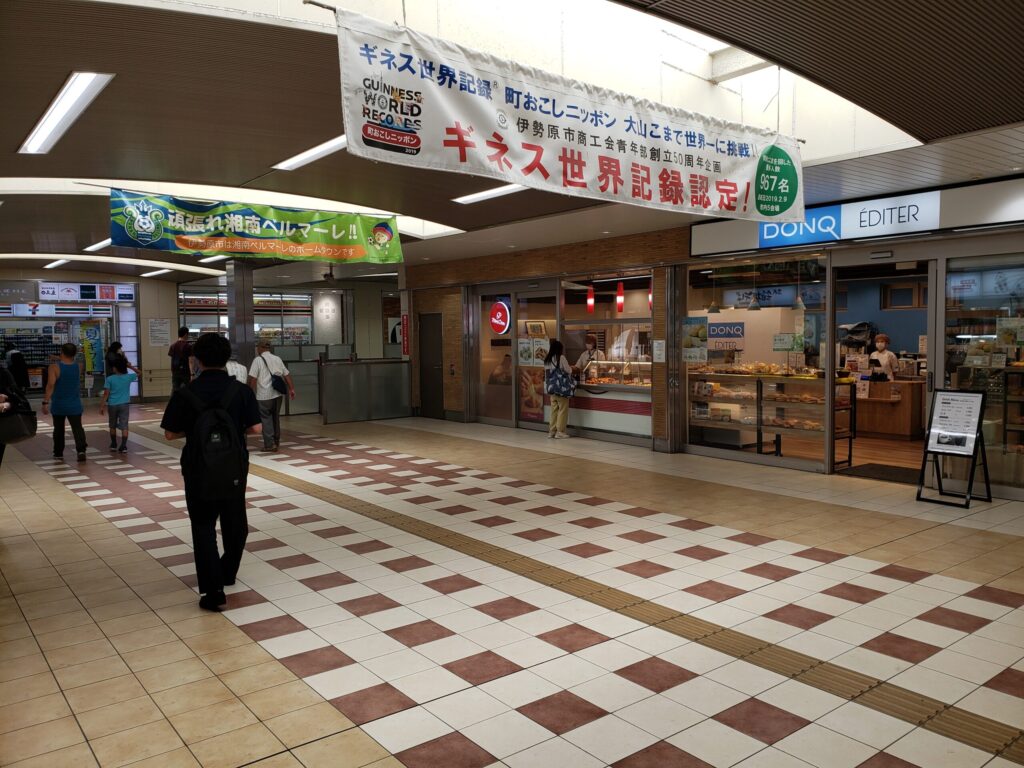 伊勢原駅②