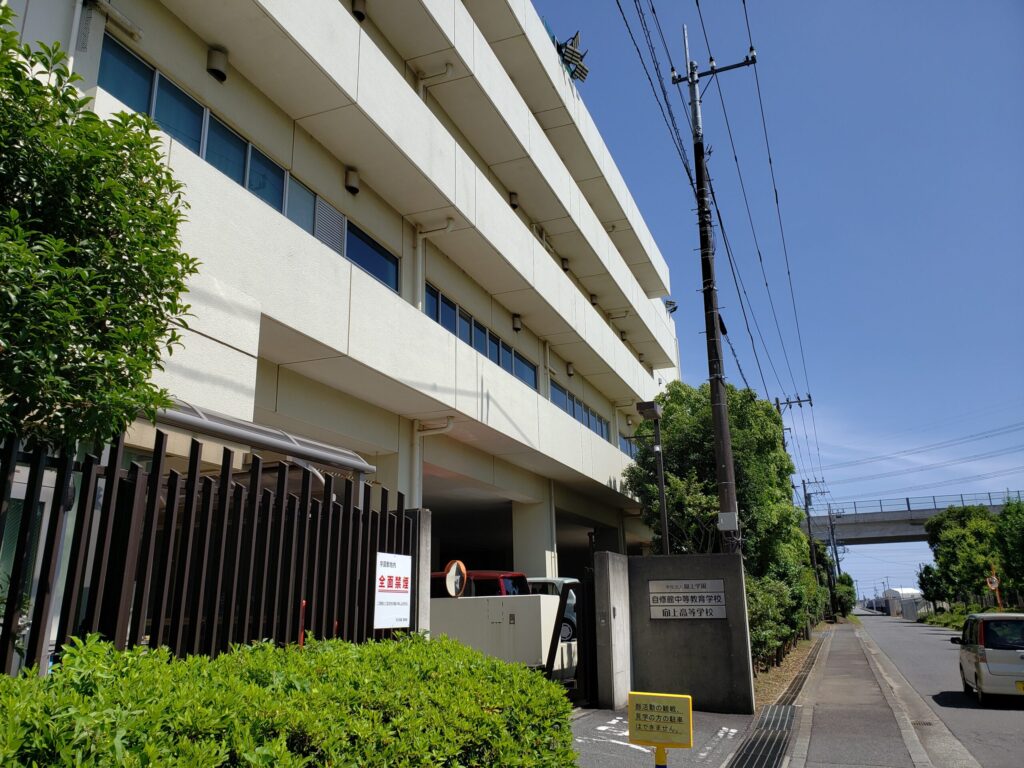 向上高校外観②