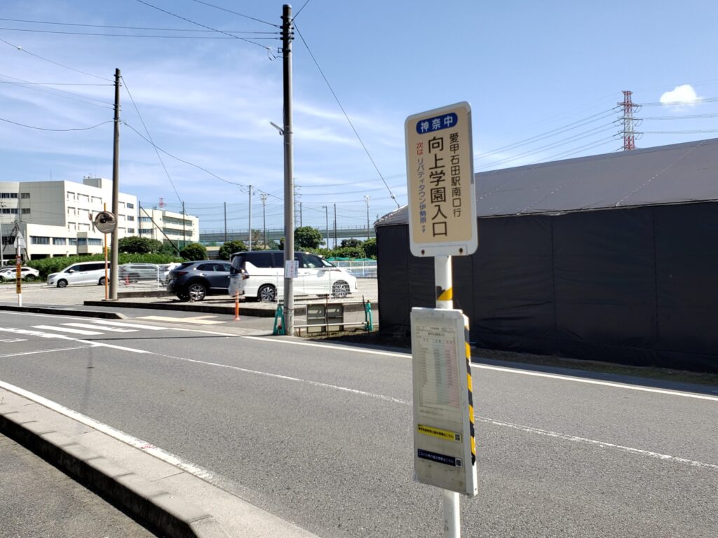 最寄りのバス停