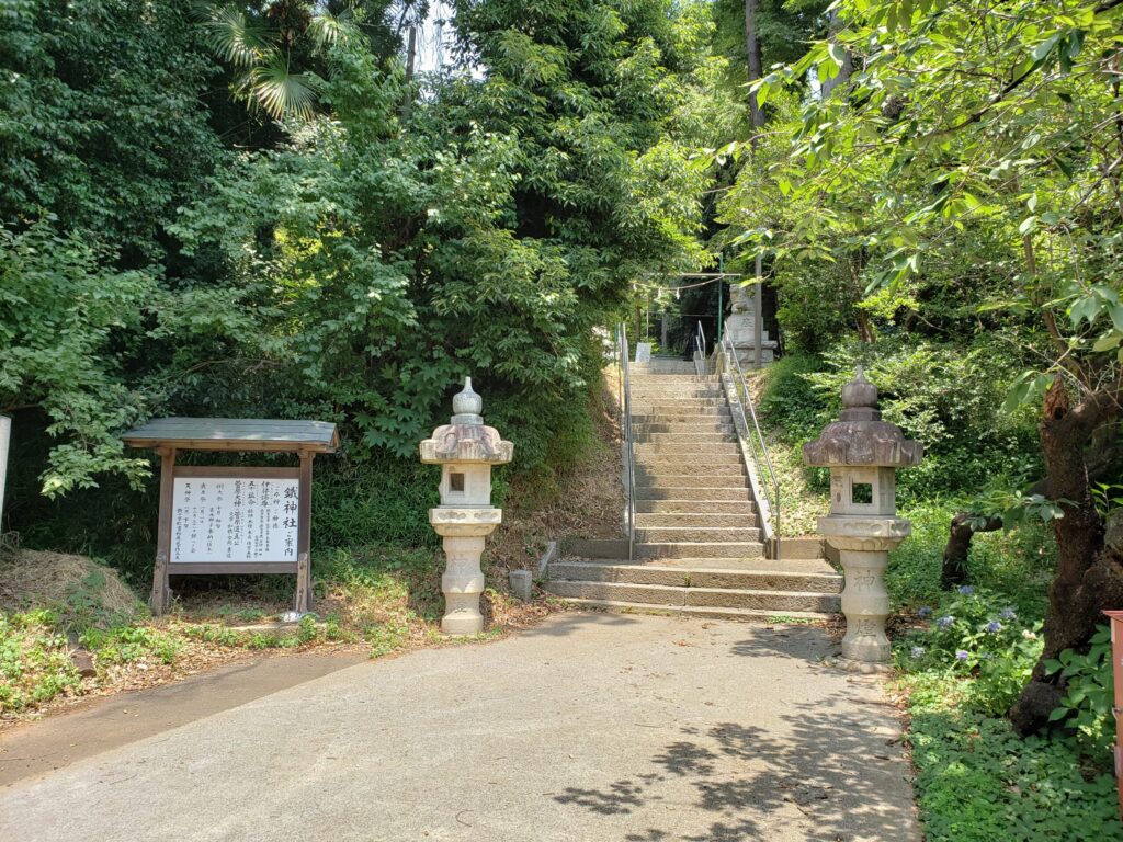 鐵神社