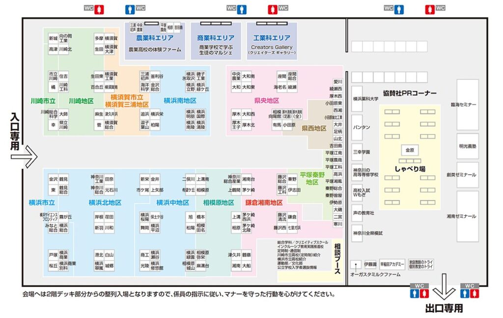 2025全公立展　会場レイアウト①