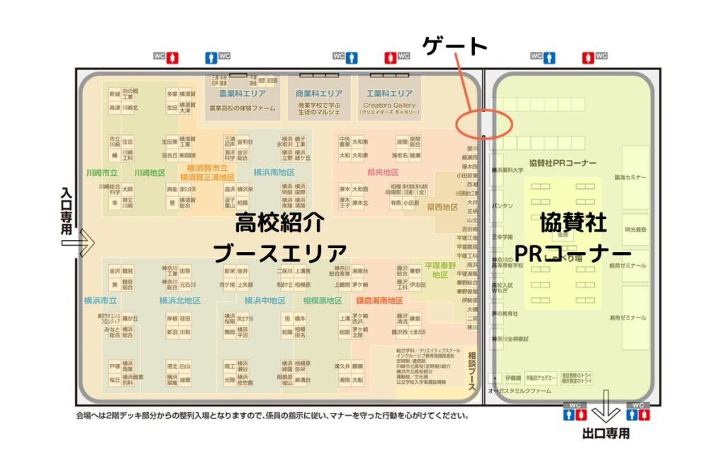 2025全公立展　会場レイアウト②