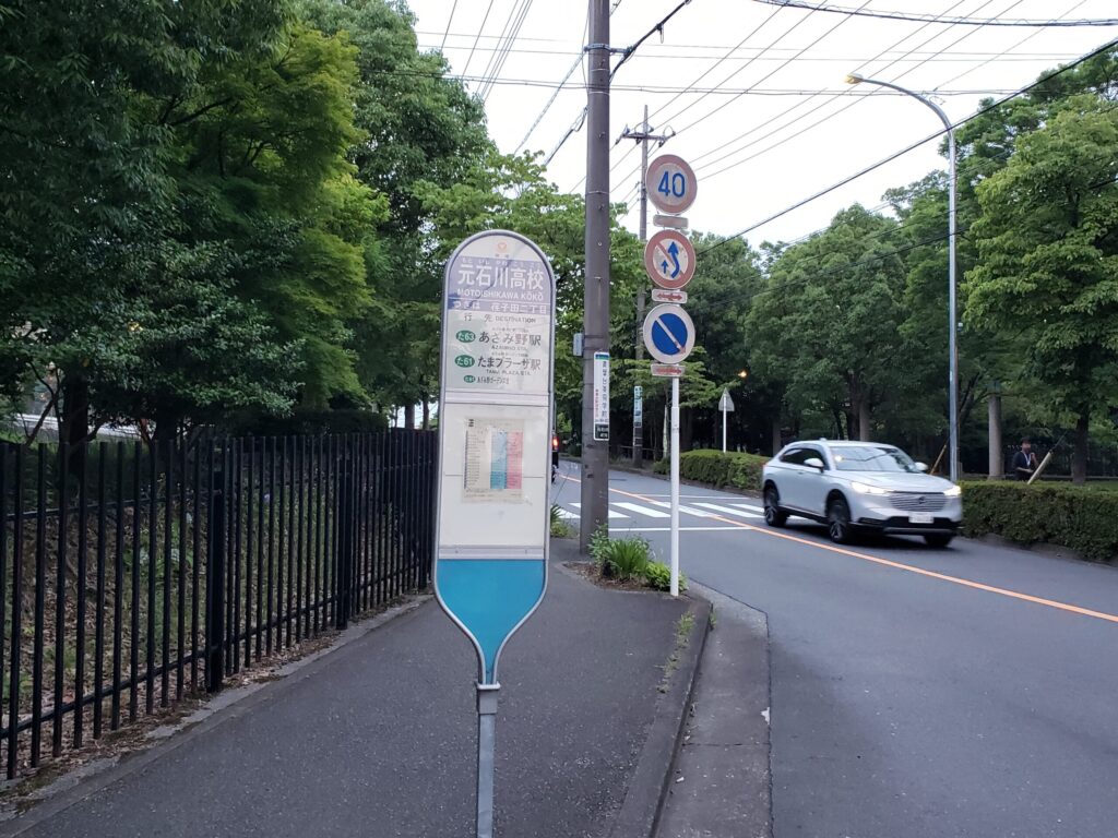 「元石川高校」バス停