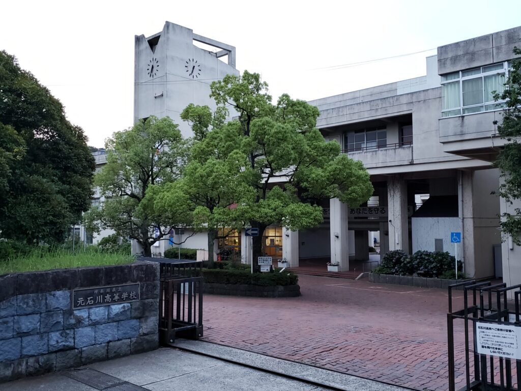 元石川高校正門