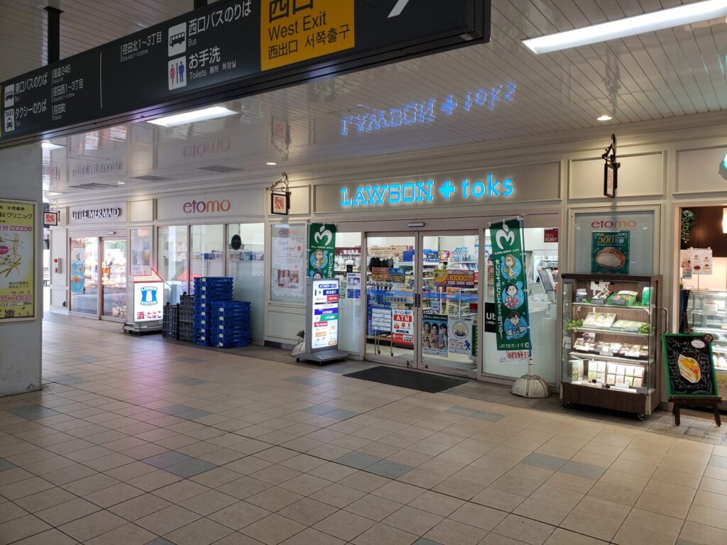 江田駅内