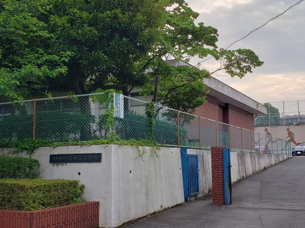 荏田高校外観①