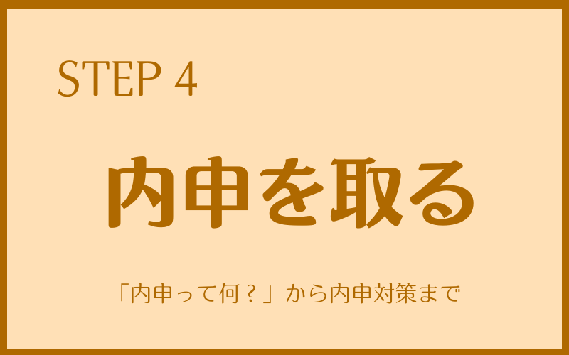 「内申を取る」中学生の内申点対策|評価の仕組みと勉強方法まとめ