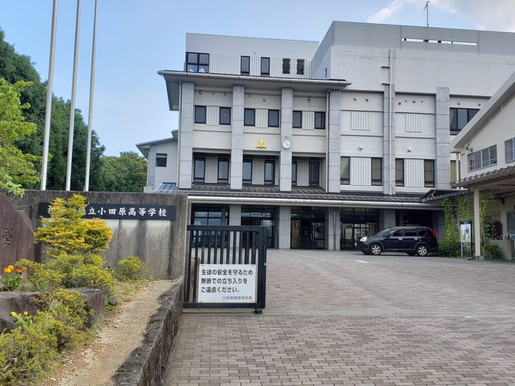 小田原高校正門