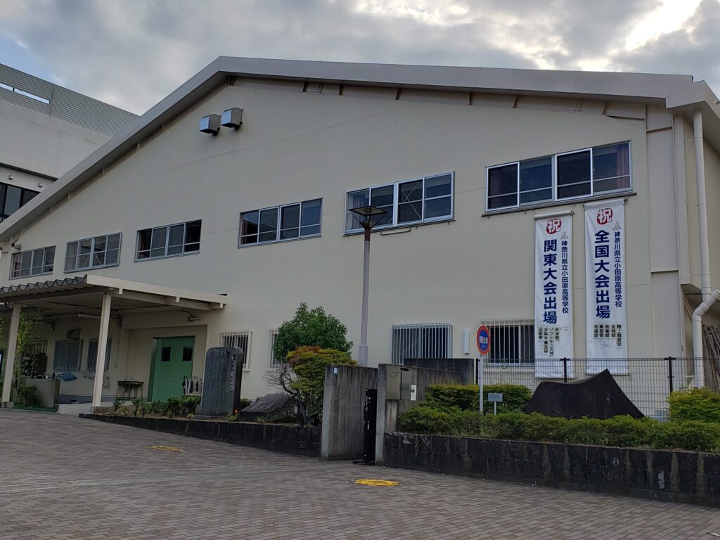 小田原高校の体育館