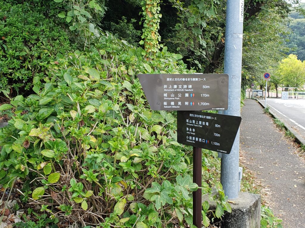 散策コースの看板