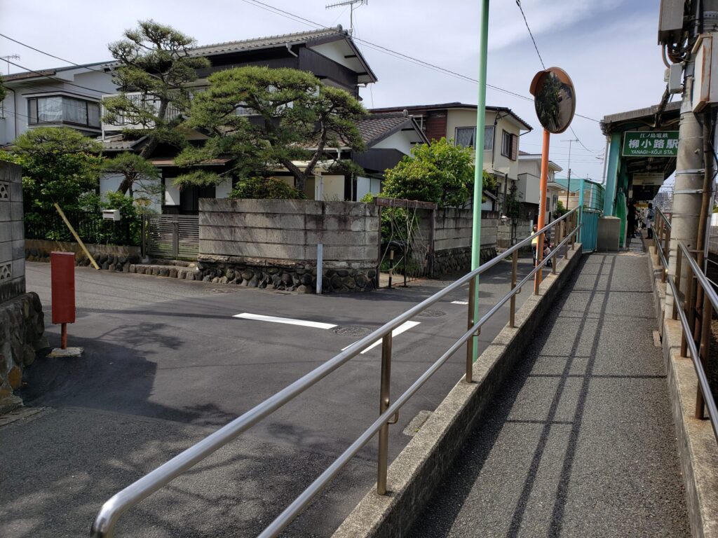 柳小路駅駅出口