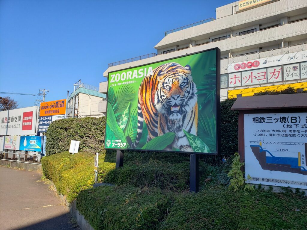 三ツ境駅北口②