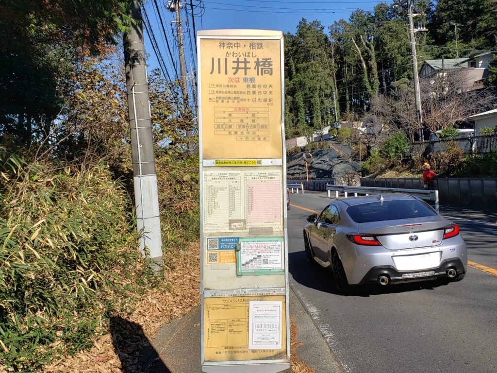 「川井橋」バス停