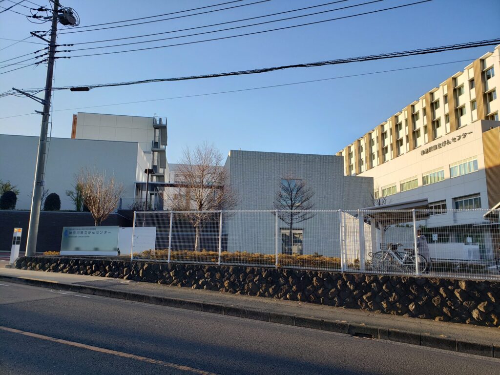 県立がんセンター