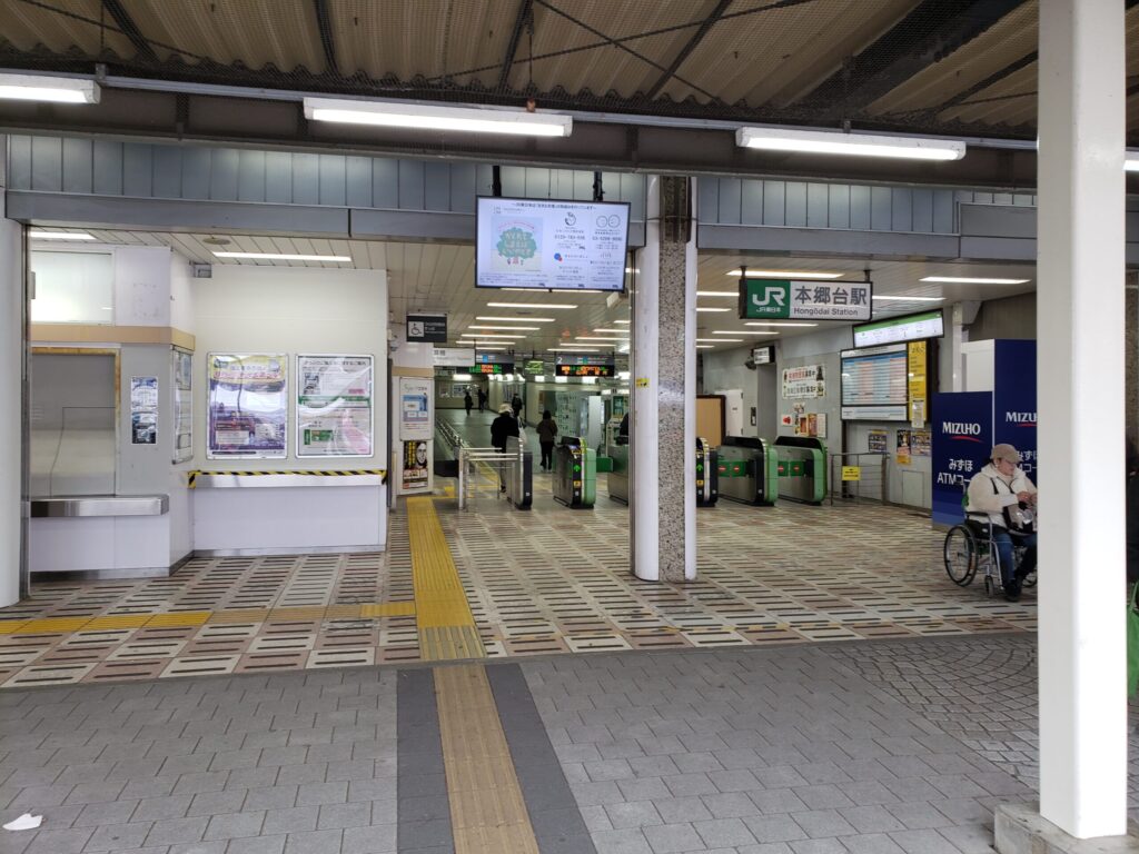 本郷台駅