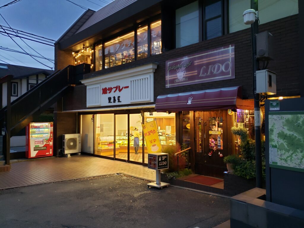 北鎌倉駅近くの喫茶店